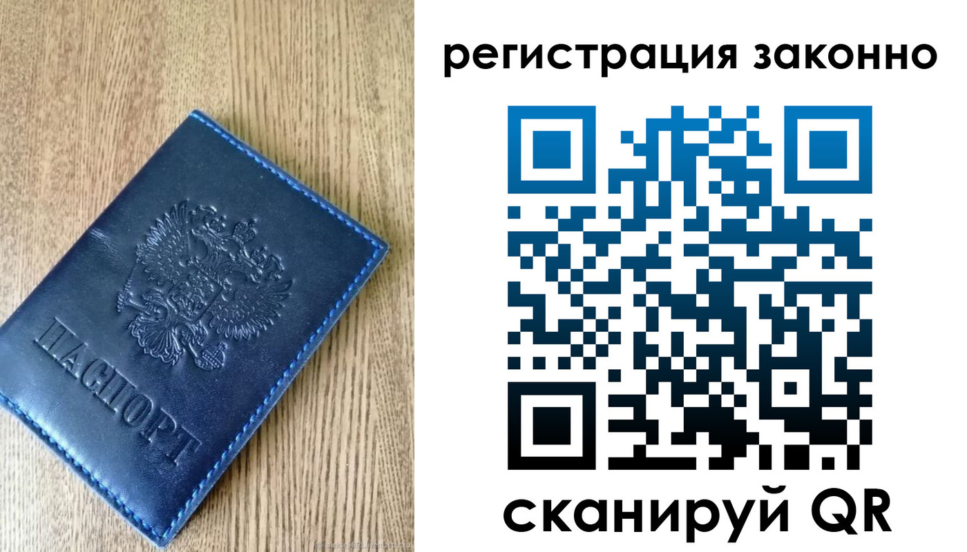 временная регистрация адрес в Шарыпово