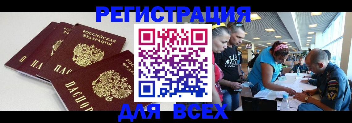 регистрация для дет. сада в Шарыпово