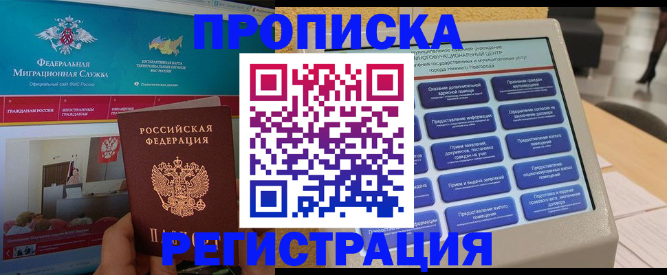 прописка паспорт в Шарыпово