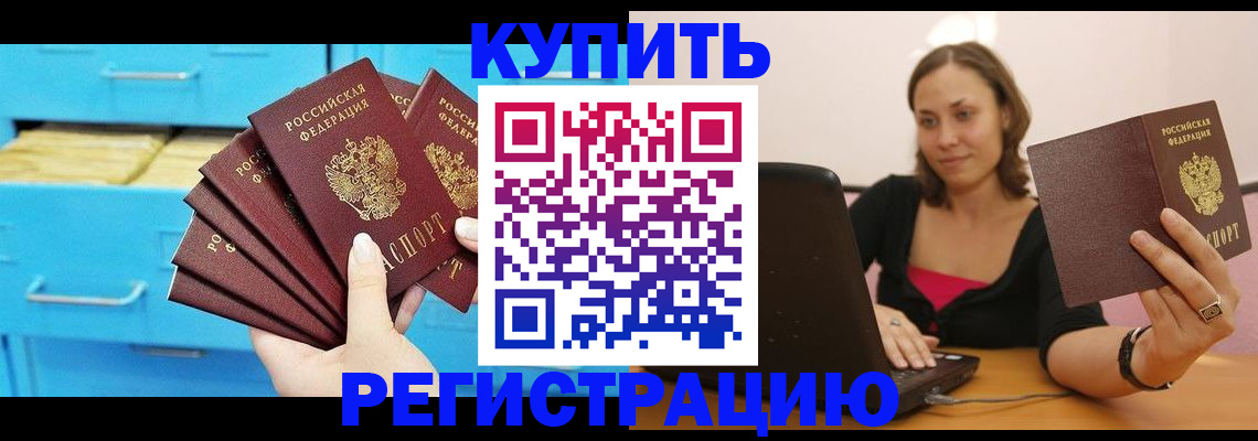 временная регистрация законно в Шарыпово