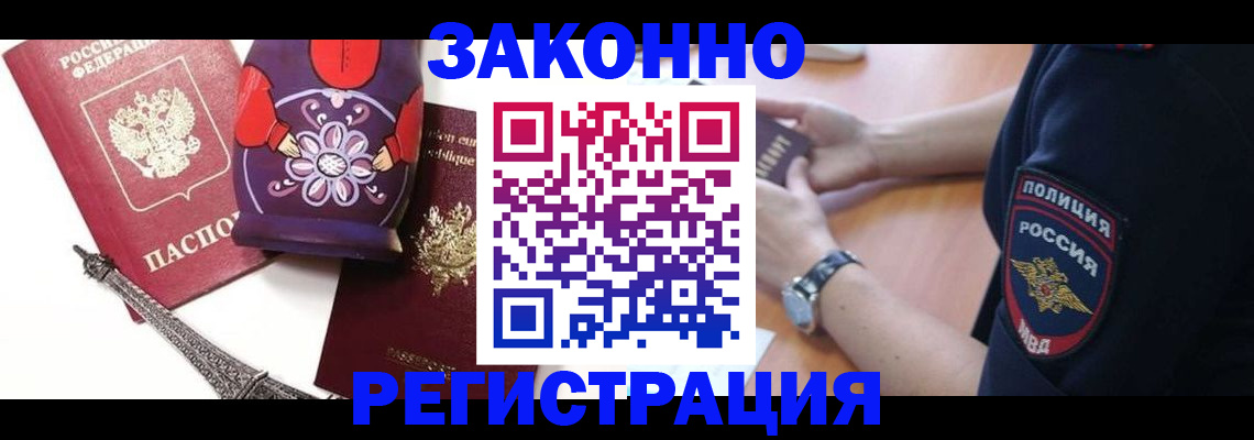 прописка регистрация в Шарыпово