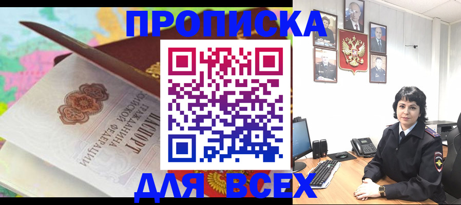 где прописаться в Шарыпово