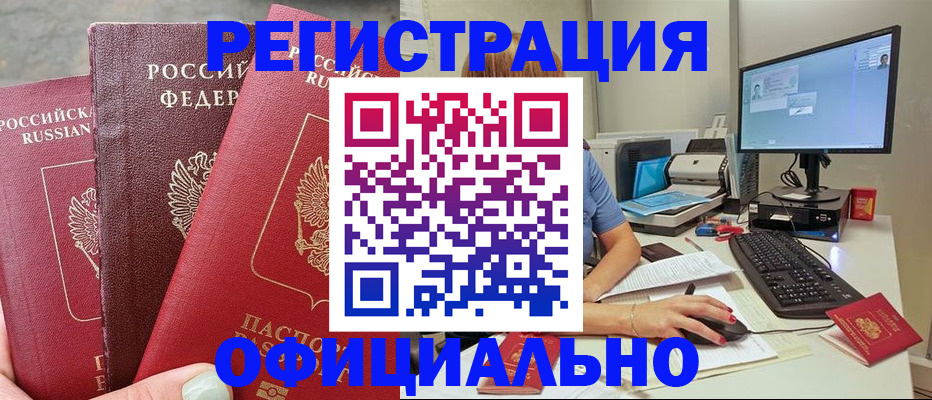 прописка иностранных граждан в Шарыпово