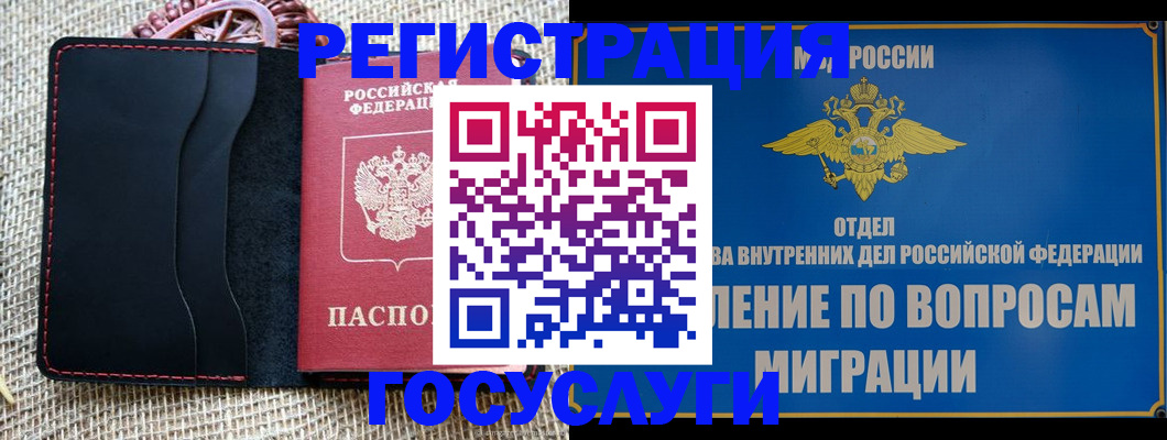 регистрация в Шарыпово